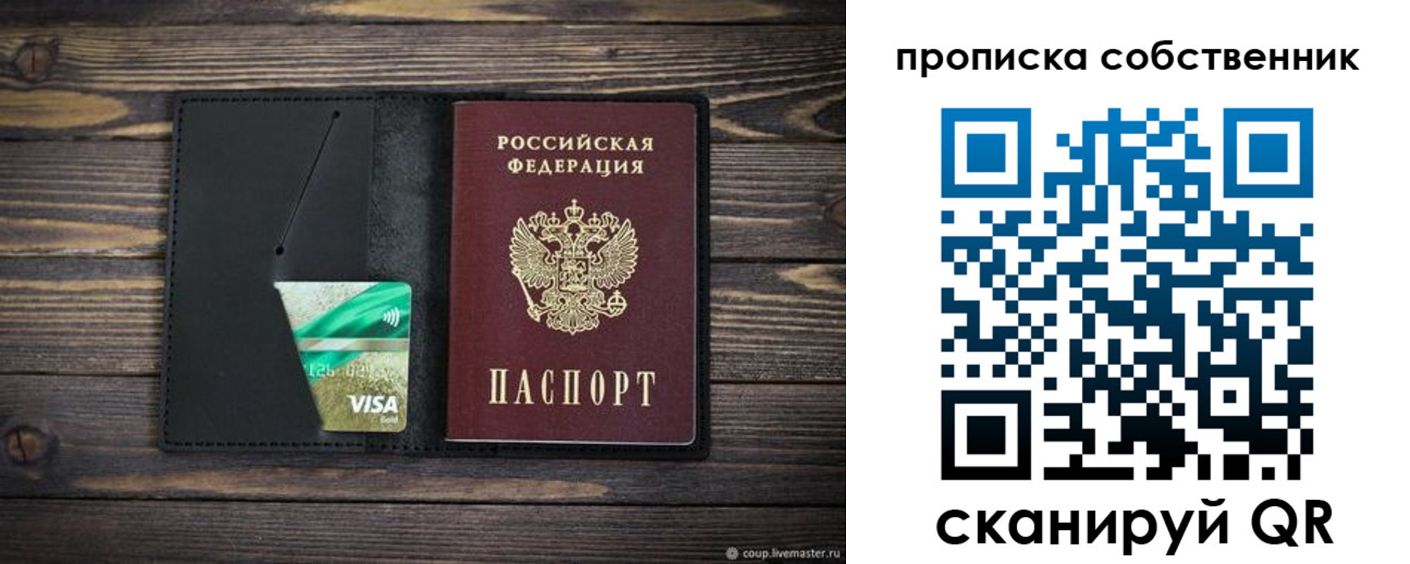 временная регистрация купить в Ефремове